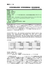 本文 (FullText)