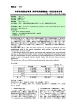 本文 (FullText)