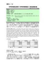 本文 (FullText)