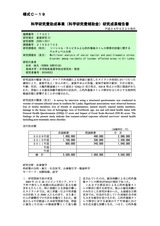 本文 (FullText)