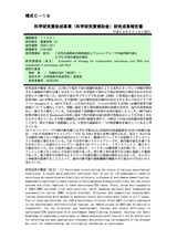 本文 (FullText)