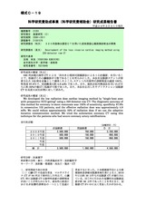 本文 (FullText)