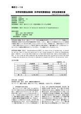 本文 (FullText)