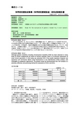 本文 (FullText)