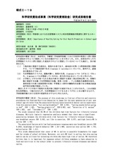 本文 (FullText)