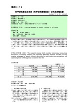 本文 (FullText)