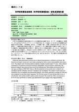 本文 (FullText)