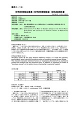 本文 (FullText)