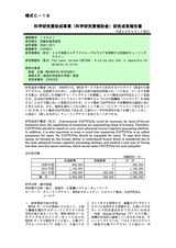 本文 (FullText)