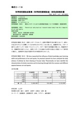 本文 (FullText)