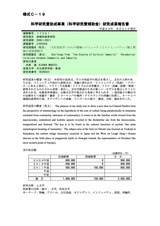 本文 (FullText)