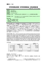 本文 (FullText)