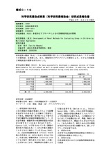 本文 (FullText)