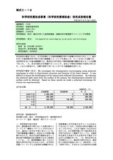 本文 (FullText)