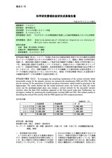 本文 (FullText)