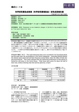 本文 (FullText)