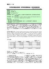本文 (FullText)