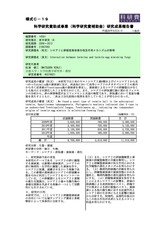 本文 (FullText)
