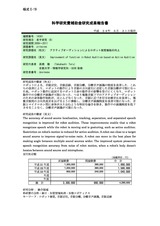 本文 (FullText)