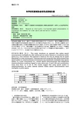 本文 (FullText)