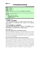 本文 (FullText)
