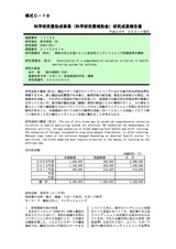 本文 (FullText)