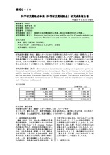 本文 (FullText)