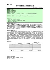 本文 (FullText)