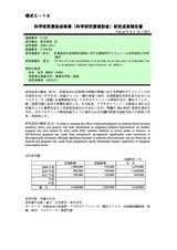 本文 (FullText)