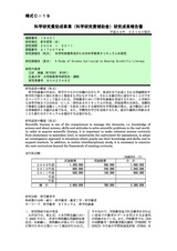 本文 (FullText)