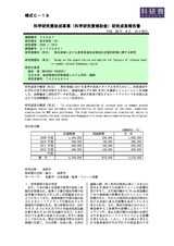 本文 (FullText)