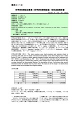 本文 (FullText)