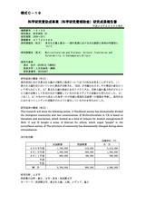 本文 (FullText)