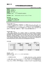 本文 (FullText)