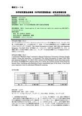 本文 (FullText)