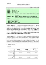 本文 (FullText)