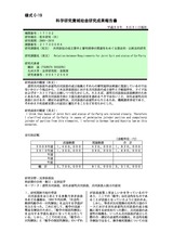本文 (FullText)