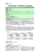 本文 (FullText)