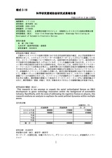 本文 (FullText)