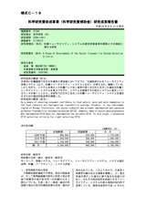 本文 (FullText)