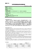 本文 (FullText)