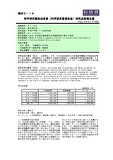本文 (FullText)