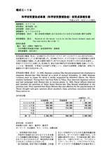 本文 (FullText)