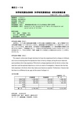 本文 (FullText)