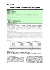 本文 (FullText)