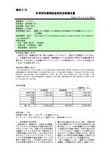 本文 (FullText)