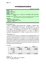 本文 (FullText)