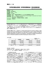 本文 (FullText)