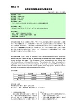本文 (FullText)