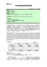 本文 (FullText)
